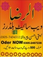 اشتہار